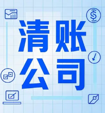 合肥讨债
